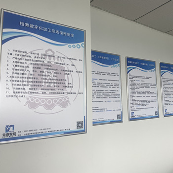 檔案數(shù)字化服務(wù)